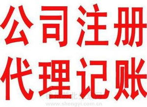 注冊網絡科技公司做軟件開發的選擇指南 如何確保信譽度